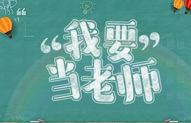 陜西高等學校教師資格認定報名時間