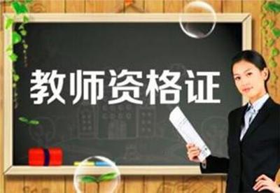 考生是否可以一人申請認定兩種或以上教師資格證類型?