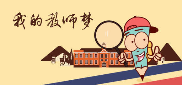 教師資格證認定 甲亢