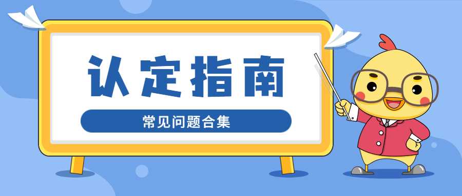 申請(qǐng)認(rèn)定教師資格不用再交《教師資格認(rèn)定申請(qǐng)表》和《思想品德鑒定表》？