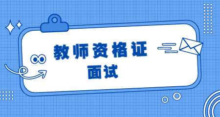 陜西中學教師資格證