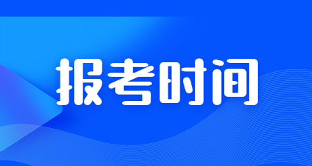 教資筆試報考時間