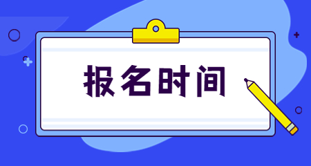 陜西教資報名時間