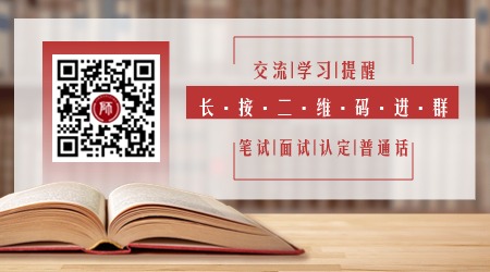 陜西小學(xué)教師資格筆試