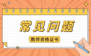 普通話證書