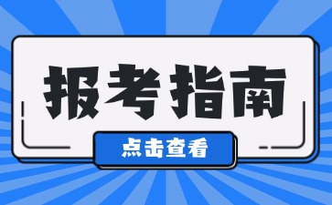 陜西省教師資格